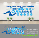 企业文化墙