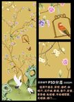 手绘花鸟