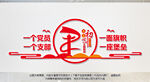 党建标语展板设计