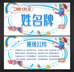 姓名牌