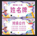 姓名牌