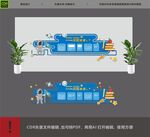 学校文化墙