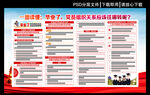党员组织关系转接