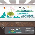 建设清廉村居文化墙