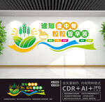 食堂文化