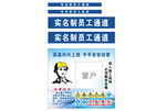 员工通道