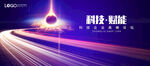 科技 赋能