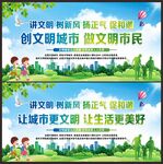 创文标语