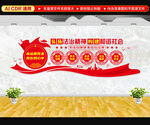 法治文化墙