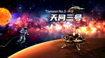 火星探测