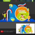 奥运会美陈