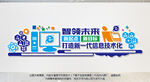 信息技术
