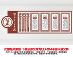 新中式茶文化墙