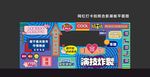 夜市网红拍照合影打卡美陈