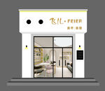 美甲店门头效果图