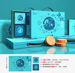 中秋月饼礼盒