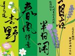 春天氛围布置 