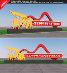 党建公园雕塑