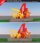 党建雕塑小品