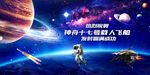 宇宙太空星系
