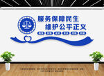 公共法律服务中心