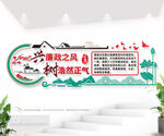 兴廉政之风树浩然正气廉政文化墙