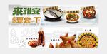 餐饮灯箱