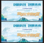科技封面