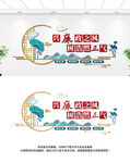 廉政文化墙