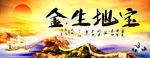 长城国画