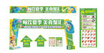 异形拱门超市活动物料