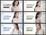 美容 团购轮播图