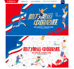 巴黎奥运会