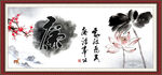 廉洁书法