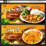 咖喱饭
