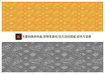 水纹