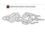 完美云纹