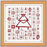 百家姓高