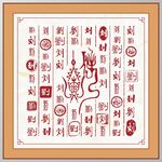 刘字家谱族谱书法字
