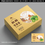 奇异莓包装 软枣猕猴桃礼盒
