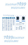 冠名海报设计