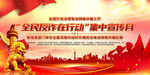 全民反诈在行动