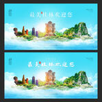 桂林