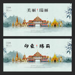 瑞丽水墨