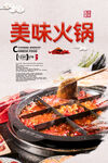 火锅