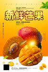 芒果