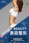 美容