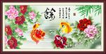 富贵有余