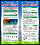 世界肝炎日展架