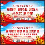文明实践中心